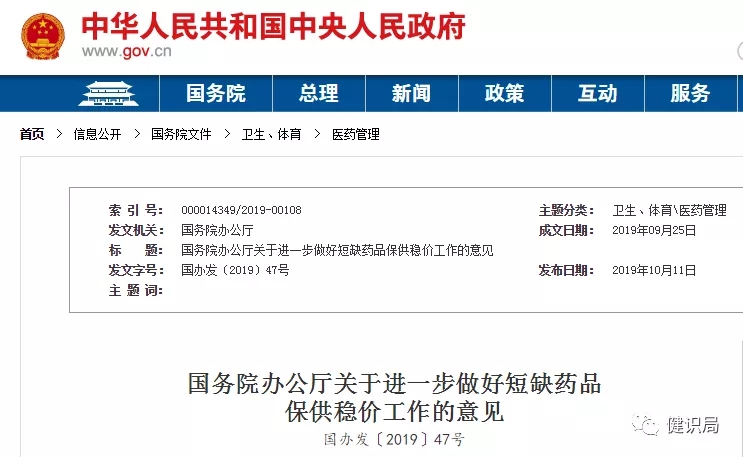 新澳网2024官方网站