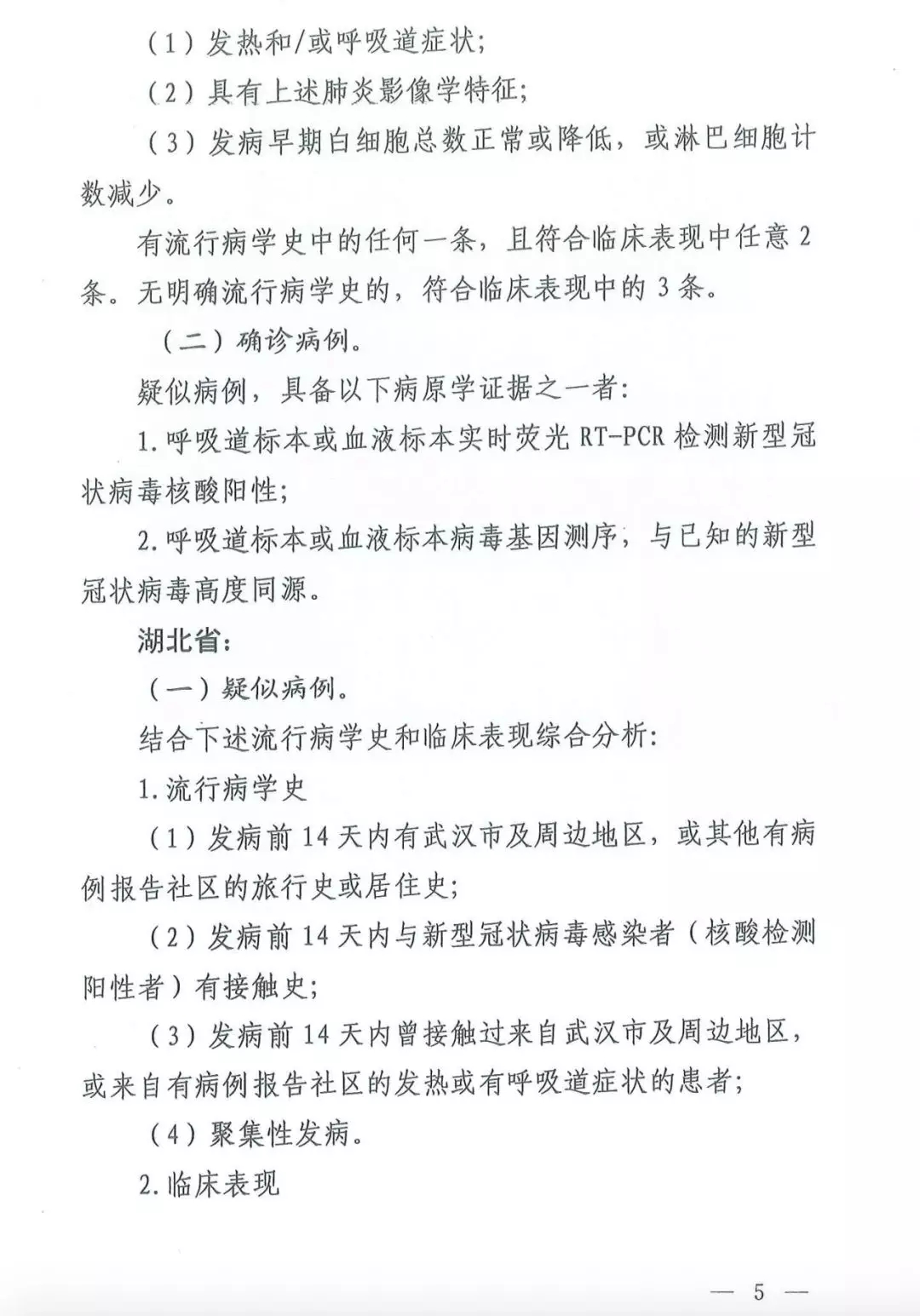 新澳网2024官方网站