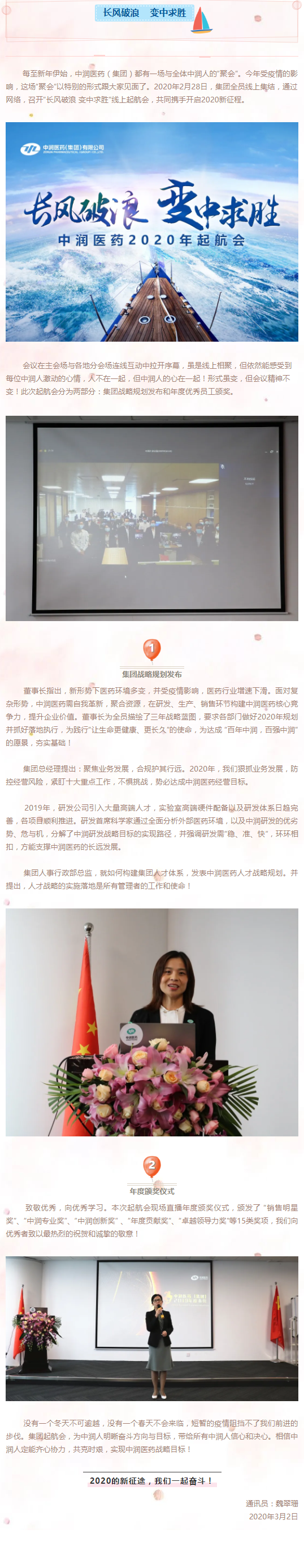 新澳网2024官方网站