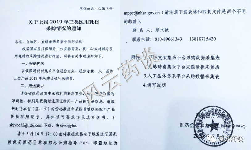 新澳网2024官方网站