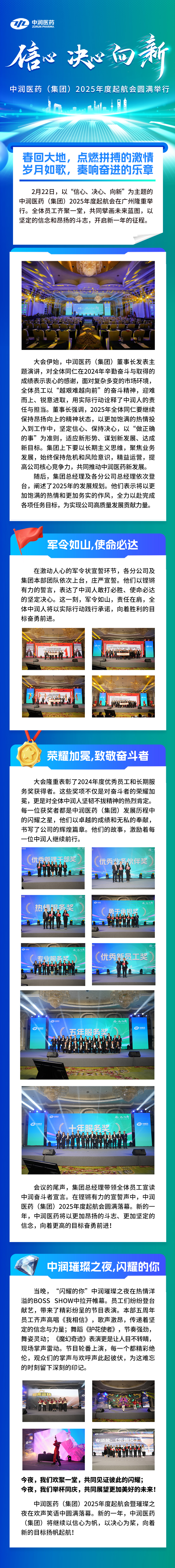 新澳网2024官方网站